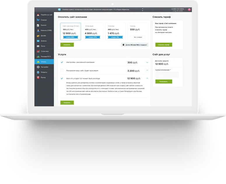 how_to_pay - 1C-UMI how_to_pay
